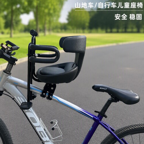 登山车前置儿童座椅变速车公路车折叠自行车单车宝宝安全小孩车凳