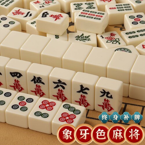 手搓麻将牌家用四川玉石
