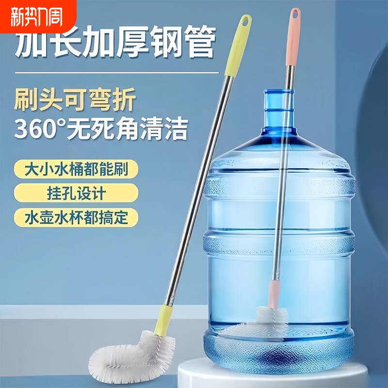 水桶刷子纯净水桶专用刷饮水机桶长柄清洁桶刷加长水壶水杯无死角