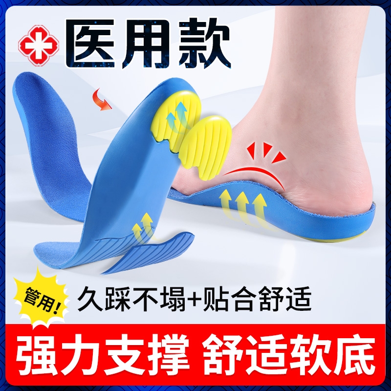 儿童成人扁平足矫正鞋垫足弓支撑