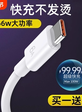 适用华为Type-ec6A快充p70p30p40mate荣耀nova7pro小米vivo手机tapyc充电器安卓type-c正品珥志