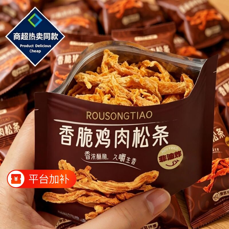 SAMDI会员酥条香脆肉松条酥脆好吃的解馋小零食麻辣鸡肉健康抗饿