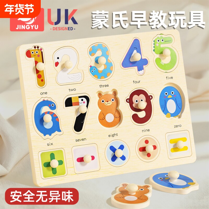 蒙氏早教手抓板拼图嵌板儿童认知配对宝宝婴儿积木益智玩具0-3岁