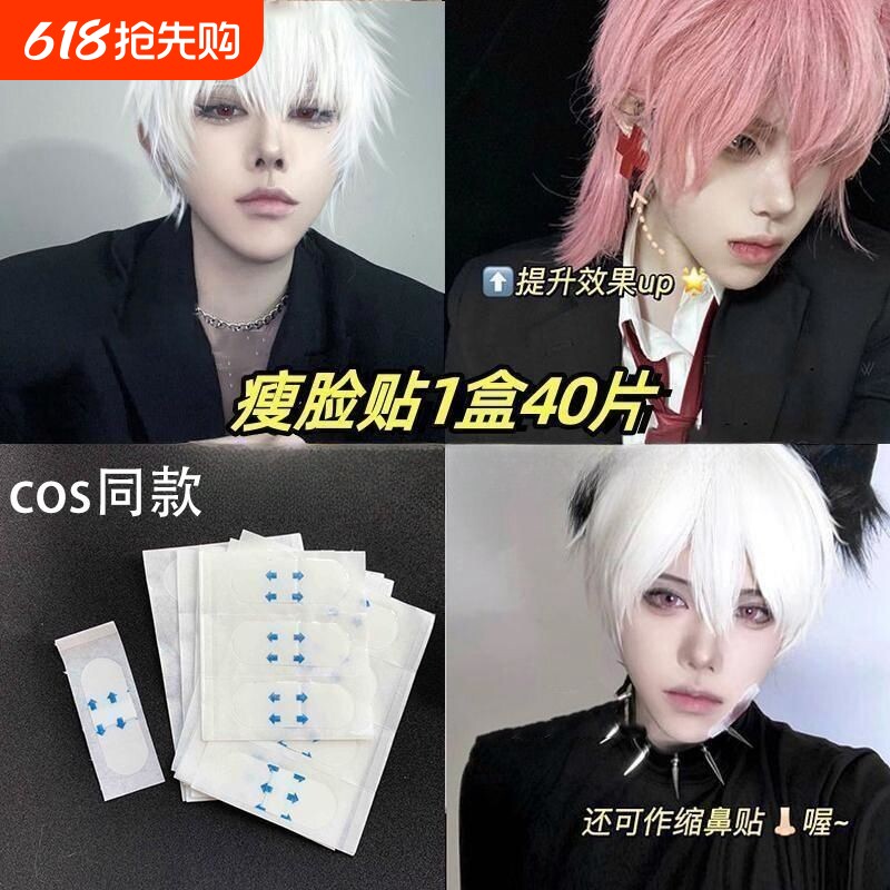 瘦脸贴面部提拉小v脸贴拉皮隐形胶带透明贴耳小脸贴cos小鼻贴化妆