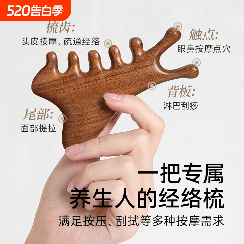 四合一按摩头疗皮木梳子檀木防脱发随身小便携脸面部经络疏通神器