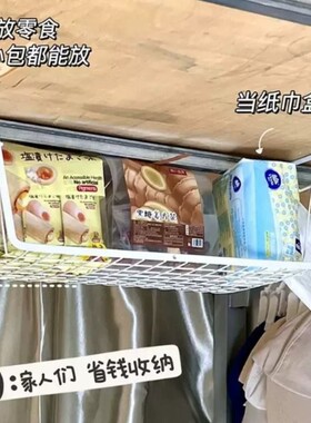 【自由伸缩】宿舍多功能挂篮