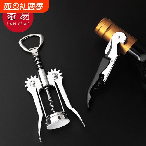开瓶器/海马刀A1vn800-家用多功能启瓶工具啤酒葡萄酒开酒器起子