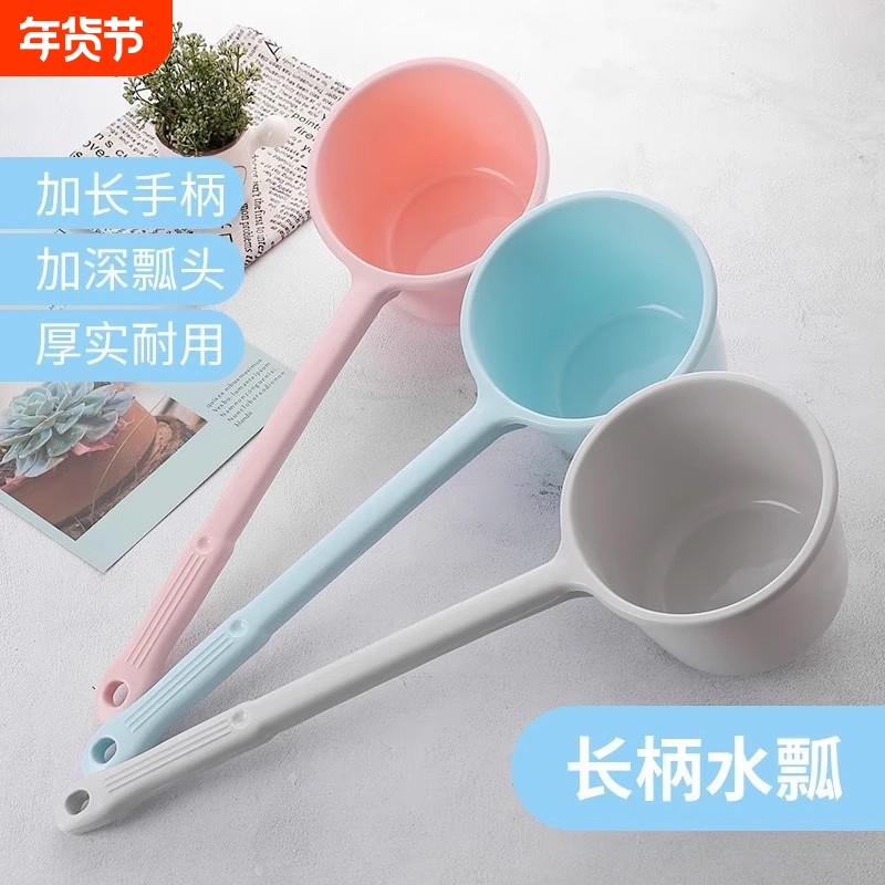长柄水勺加厚塑料水瓢加长浇花瓢子儿童沐浴水舀子家用厕所舀水瓢,厨房/烹饪用具,水舀/水瓢,淘宝优惠券,粉丝福利购,淘宝优惠卷