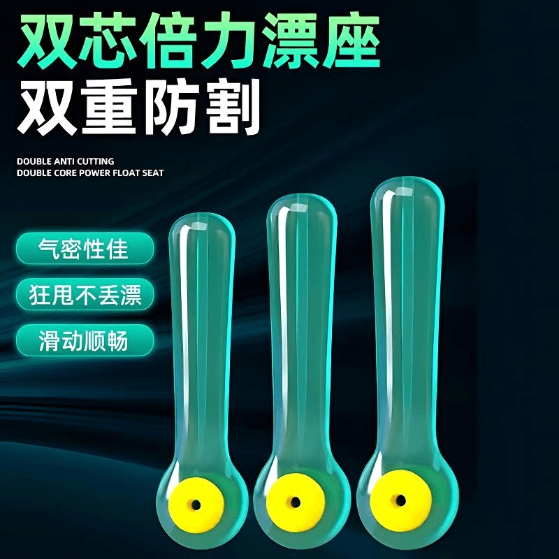 双芯加厚硅胶钓鱼漂座