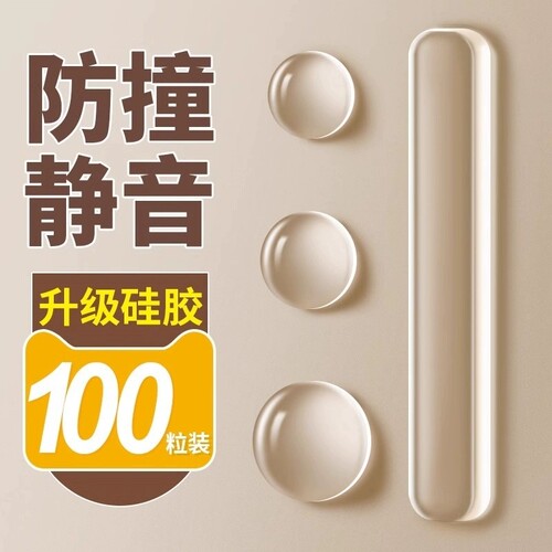 【进口工艺】家具防撞贴硅胶