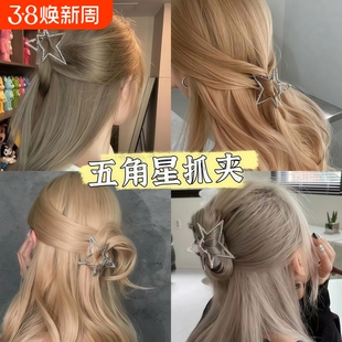 高级感五角星发夹女半扎发夹气质盘发抓夹后脑勺大号鲨鱼夹子头饰