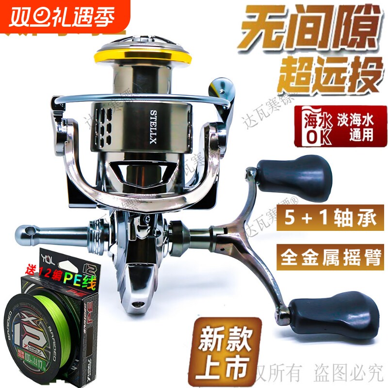 斯泰拉双摇臂纺车轮全