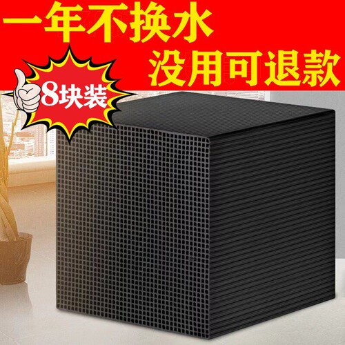 活性炭鱼缸专用魔方蜂窝滤材水族馆净水魔方黄水克除异味纳米中空