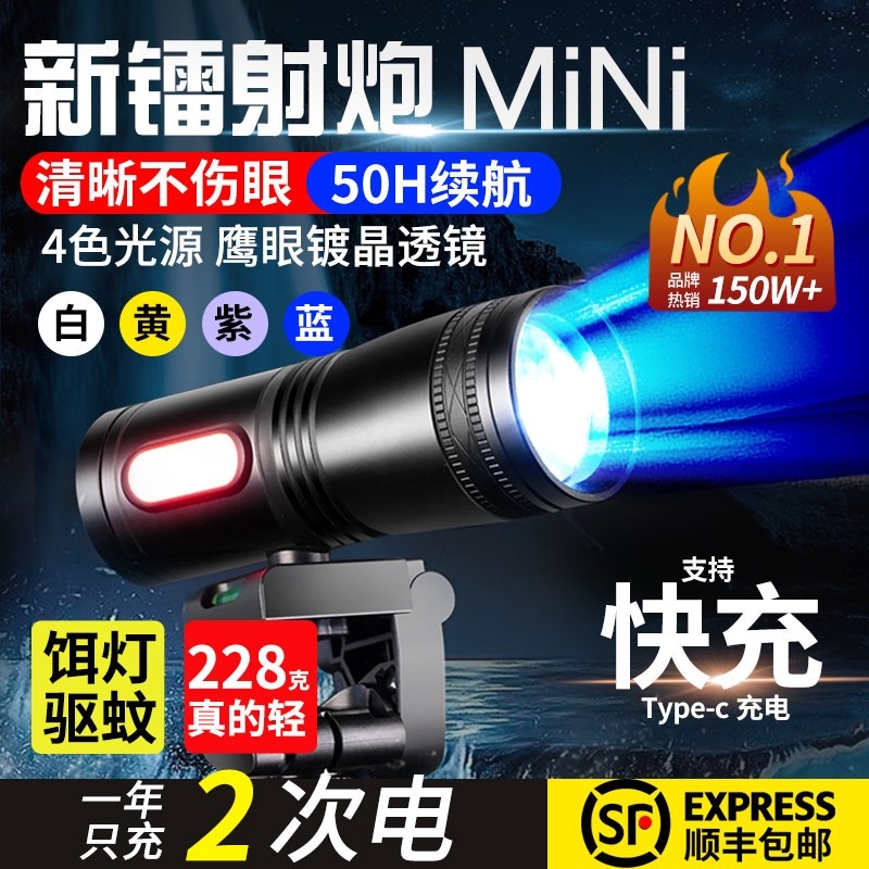 锐尼强光超亮钓鱼灯大功率蓝光灯激光氙气野钓夜钓灯专用炮紫光灯