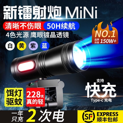 锐尼强光超亮钓鱼灯大功率蓝光灯激光氙气野钓夜钓灯专用炮紫光灯