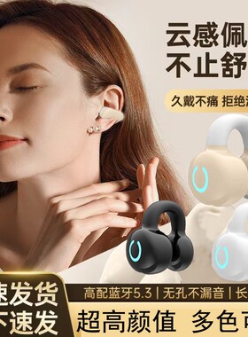 蓝牙耳机2026新款跑步真无线耳夹式运动高音质手机通用单耳入耳