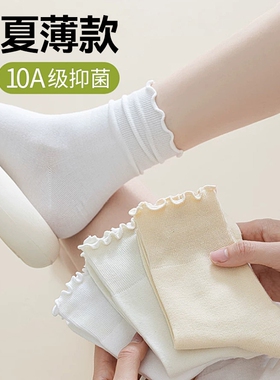 花边袜子女款夏季薄款防臭中筒袜白色无骨抗起球月子袜韩系堆堆袜