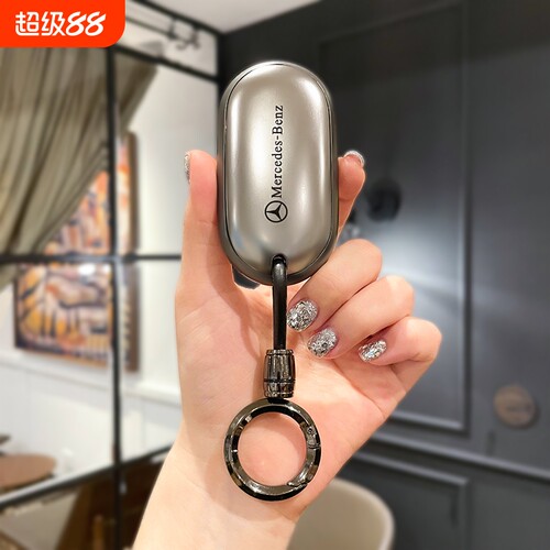 奔驰E级GLC钥匙套C级E260L包