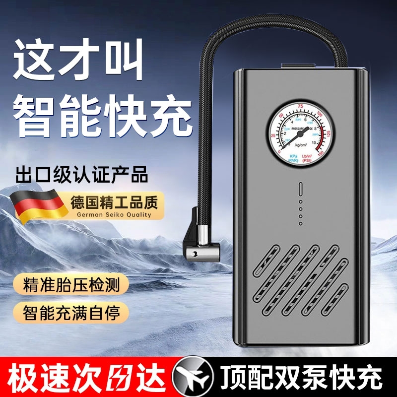 车载充气泵自动便携自行车胎压打气筒摩托车电动轮胎无线高压充电