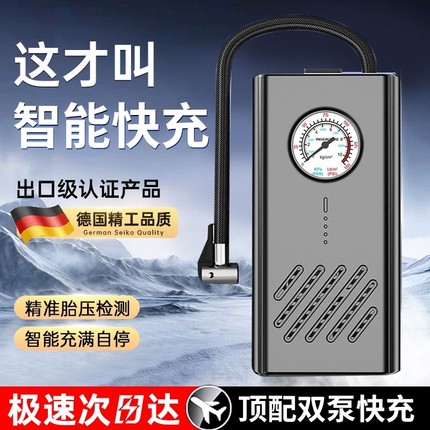 车载充气泵自动便携自行车打气筒摩托车电动轮胎高压充电电瓶车