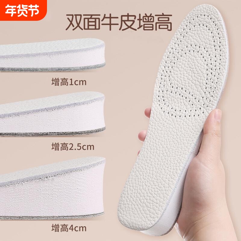 牛皮内增高鞋垫全垫牛皮运动鞋垫男式女式增高透气全垫弹力垫