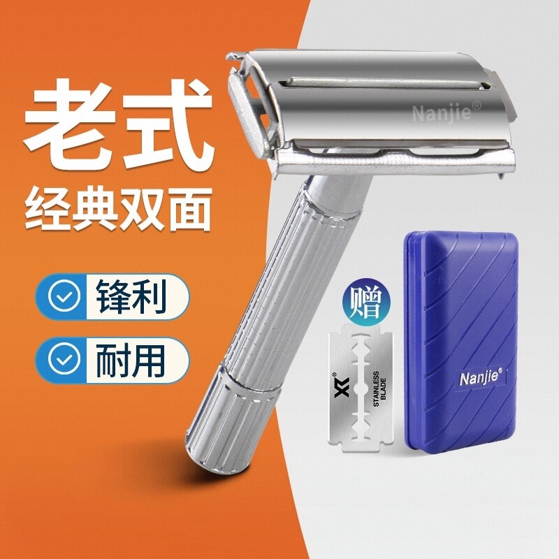 手动刮胡刀男士老式剃须刀胡子刀架剃刀不锈钢双面刀片刮脸刀干净