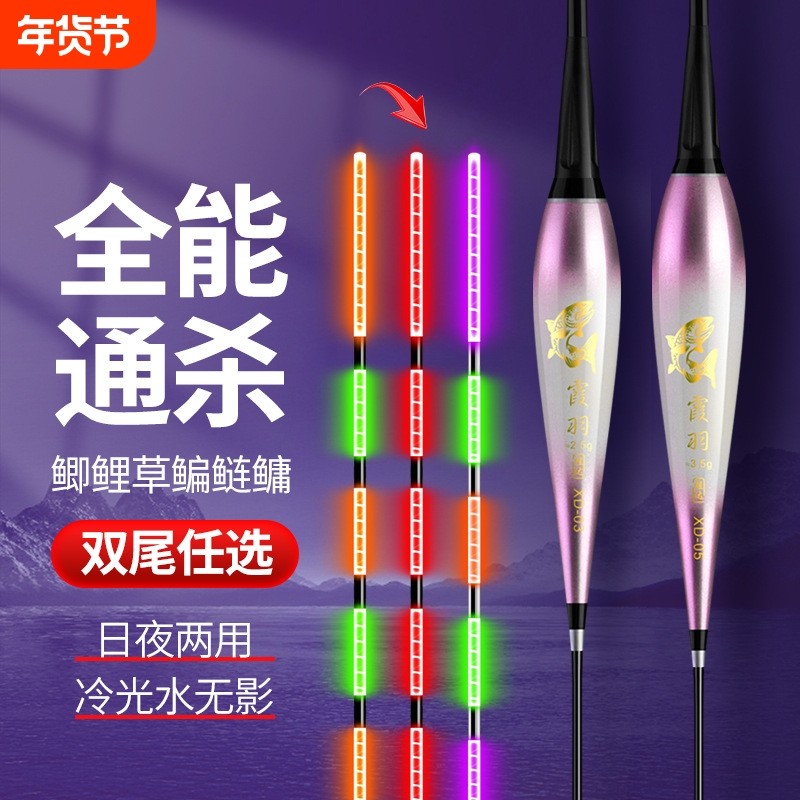 高灵敏咬钩变色电子漂夜光漂日夜两用重力感应大物鲢鳙鱼漂浮漂,户外/登山/野营/旅行用品,浮漂,淘宝优惠券,粉丝福利购,淘宝优惠卷
