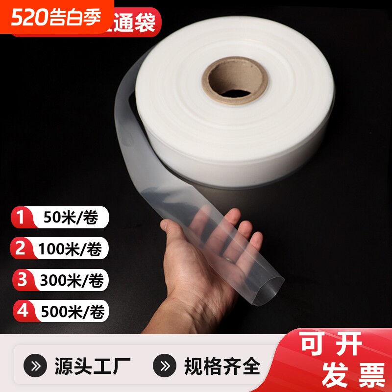 pe筒膜直通袋塑料透明包装平口防尘桶料鱼竿布匹高压直筒卷膜特厚
