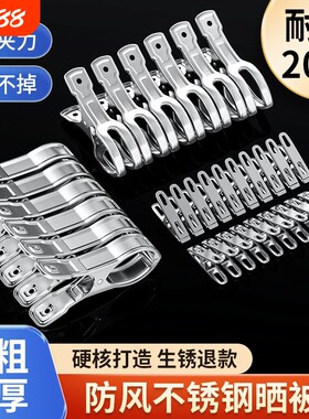 不锈钢夹棉被夹子防风晾衣架夹晒袜子衣服神器12cm特大号晾晒金属