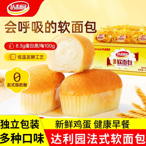 达利园法式软面包整箱单独小包装学生早餐糕点心休闲吃零食品健康