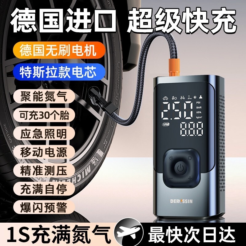 车载充气泵无线便携式汽车用电动打气泵车用轿车轮胎高压打气筒宝