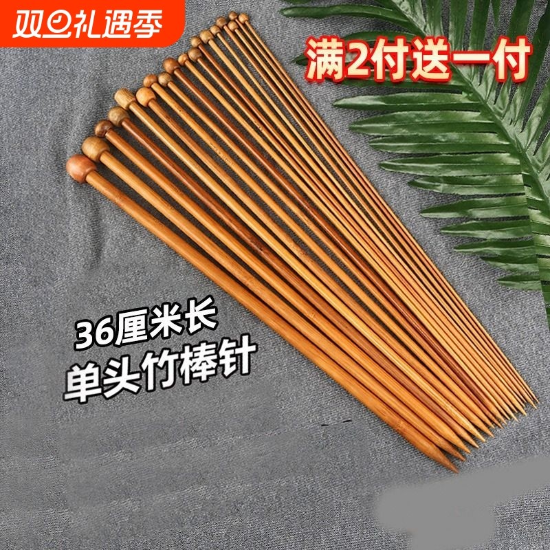 碳化棒针围巾毛线竹棒针