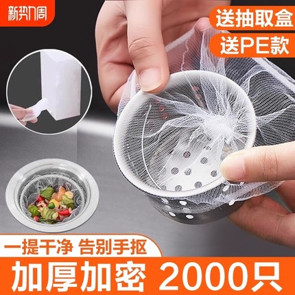 一次性水槽过滤网厨房防堵洗菜盆下水道水池垃圾漏网洗碗槽滤网漏