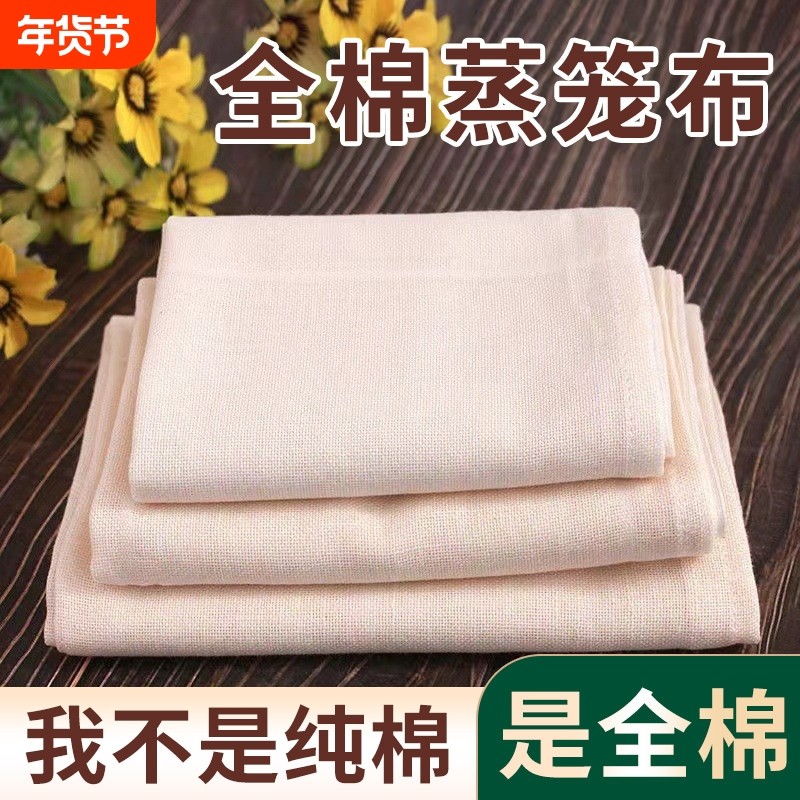 纯棉豆腐布白纱布布料食用纱布豆浆过滤布蒸笼布豆包布香干豆干布,厨房/烹饪用具,蒸笼屉布/垫/纸,淘宝优惠券,粉丝福利购,淘宝优惠卷
