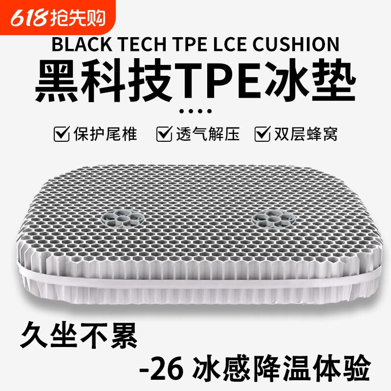 加厚汽车坐垫夏季蜂窝凝胶冰丝通用办公室座垫硅胶透气凉屁垫货车