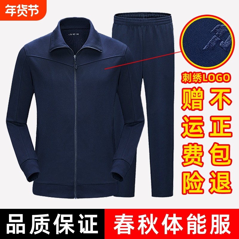 体能训练服春秋季套装男女长袖速干体能服户外运动秋冬款体能服装