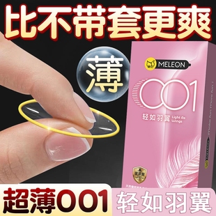 避孕套正品旗舰店100只装超薄001男用大油量安全套子水润玻尿酸tt