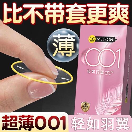 超薄避孕套100只装|超1000次加购