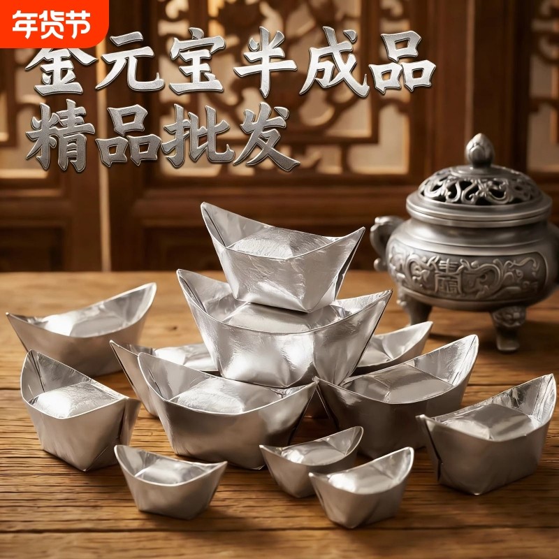 金元宝半成品银元宝手工折纸金纸锡箔纸加厚切角元宝烧纸钱金条金砖整箱批发包邮折叠金箔金色,文具电教/文化用品/商务用品,折纸/手工纸/衍纸,淘宝优惠券,粉丝福利购,淘宝优惠卷