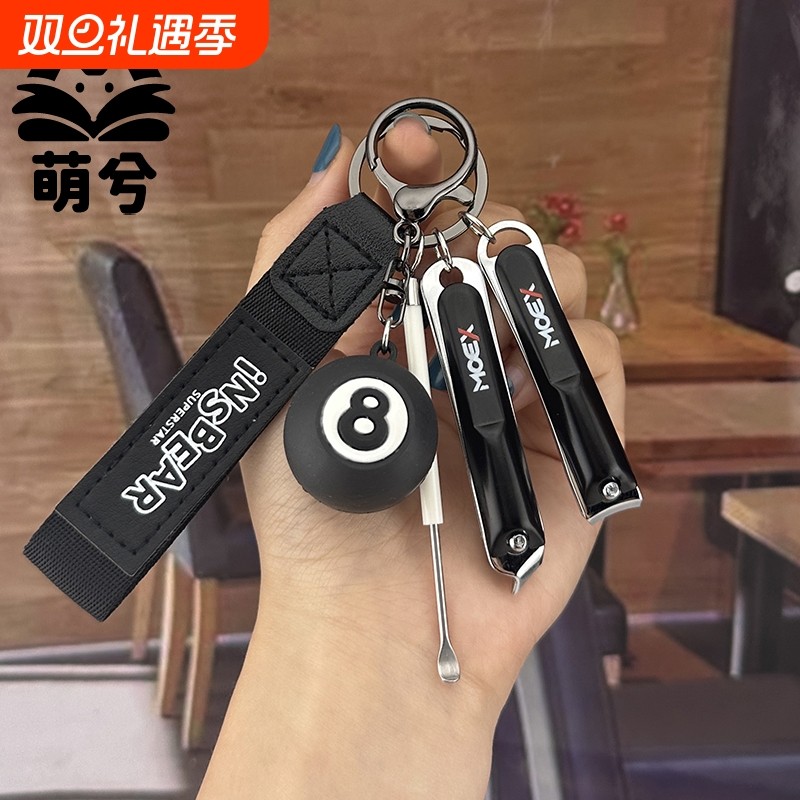 时尚台球钥匙扣套装指甲刀耳勺一套随身携桌球俱乐部卡通情侣挂饰