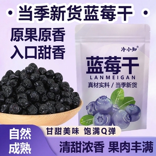 无添加蓝莓干老少皆宜烘焙休闲小零食蓝莓干果商用家用果脯500克