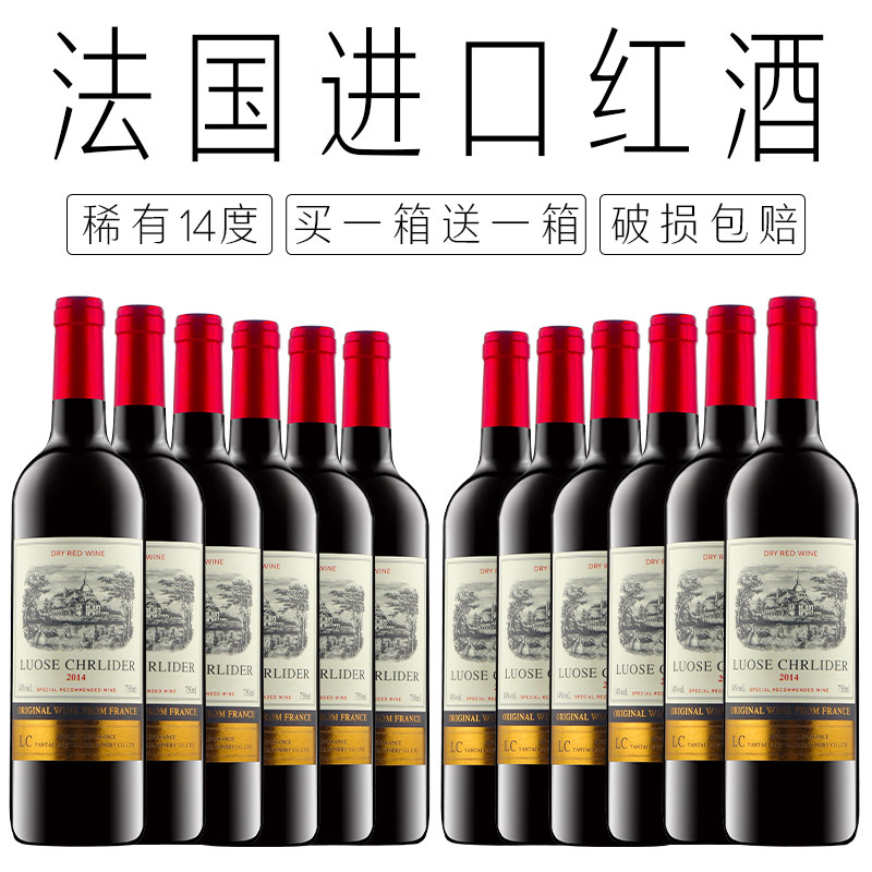 法国原酒进口干红葡萄酒14度赤霞珠年货过节送礼礼袋礼盒红酒酿造
