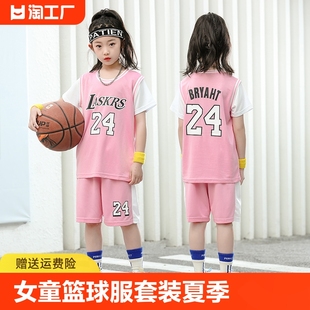 女童篮球服套装 速干球衣女生儿童夏装 夏季 短袖 女孩运动训练服女款