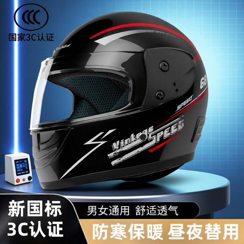 摩托车头盔全盔女安全帽电动车四季男拆卸围脖男士冬季电瓶新国标