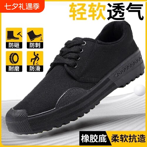 解放鞋男夏季迷彩鞋胶鞋工作鞋