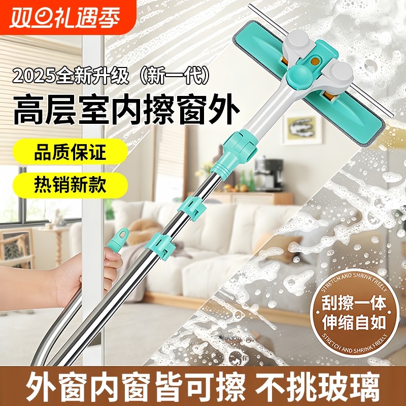 擦玻璃神器家用高层窗外专用玻璃刮水器保洁专用工具2025擦窗外窗