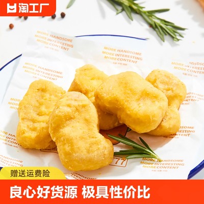 麦乐鸡块黑椒上校魔方黑胡椒鸡块炸鸡裹粉半成品油炸小食美味