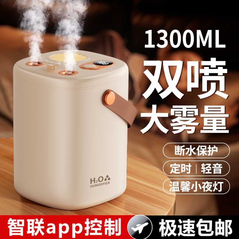 [已接入智能APP]无线加湿器双喷大雾量小型办公室桌面宿舍家用静音车载迷你便携usb充电空气香薰机空调房补水