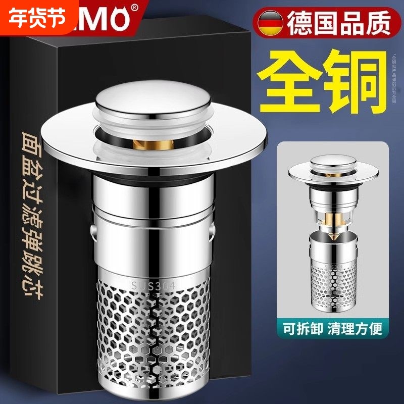 德国洗手盆漏水塞卫生间洗脸盆按压式弹跳芯面盆下水配件过滤