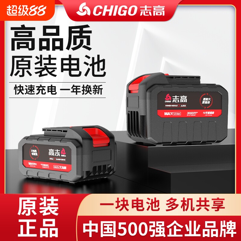 志高锂电池扳手磨机工具通用配件图片